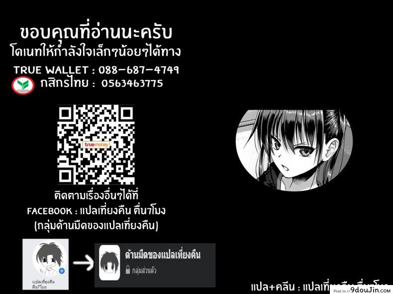 อ่านโดจิน ถึงจะร้ายแต่ก็รัก [Shimanto Shisakugata] Boku no Tonari no Souma-san (COMIC LO 2019-02) ภาค 2