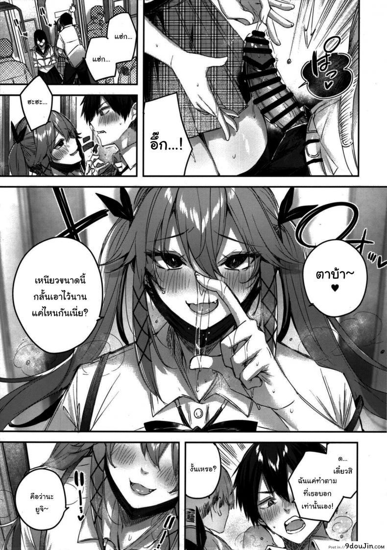 อ่านโดจิน เพื่อนสมัยสาวน้อยผมเป็นซัคคิวบัส [Chocolate Land (kakao)] Koakuma Setsuko no Himitsu ภาค 6