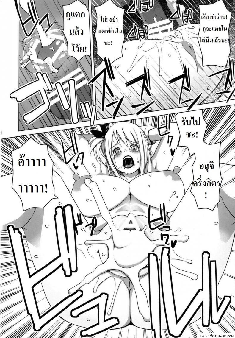 อ่านโดจิน ลูซี่รับจ๊อบพิเศษ (C83) [Funi Funi Lab (Tamagoro)] Chichikko Bitch (Fairy Tail) ภาค 1