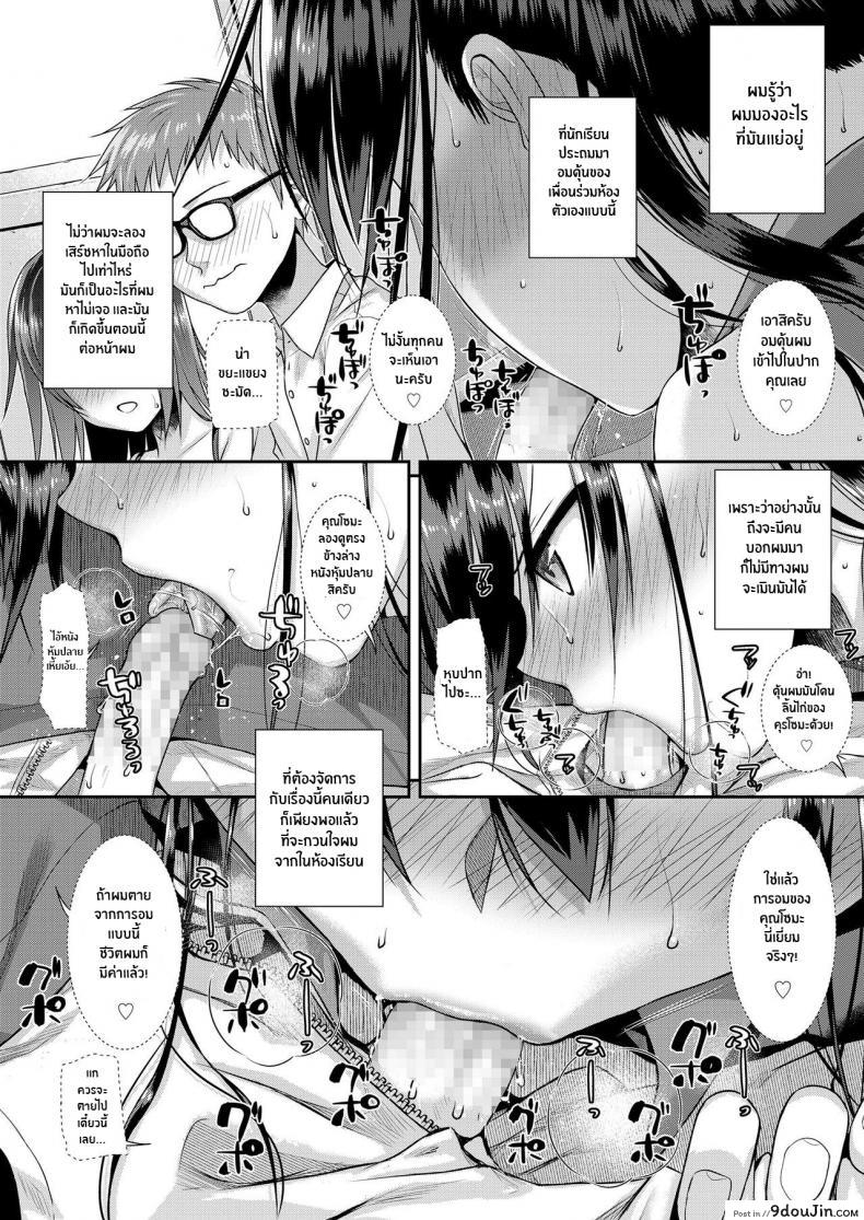 อ่านโดจิน ถึงจะร้ายแต่ก็รัก [Shimanto Shisakugata] Boku no Tonari no Souma-san (COMIC LO 2019-02) ภาค 3