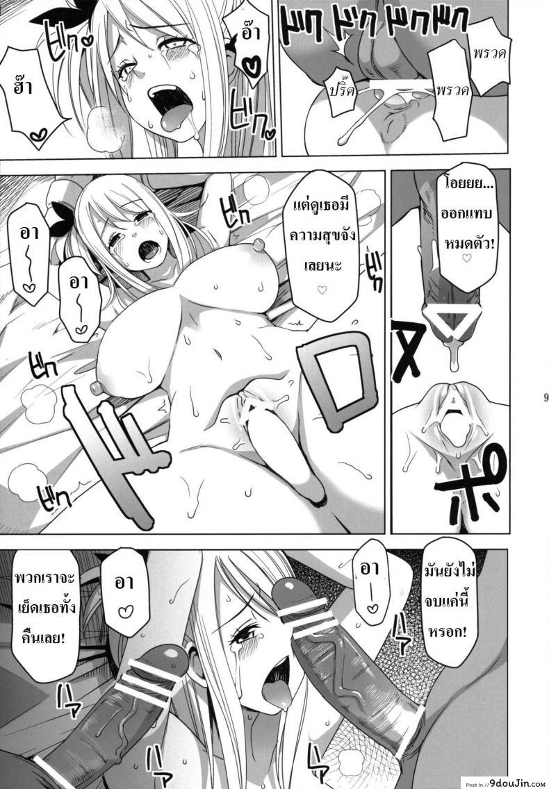 อ่านโดจิน ลูซี่รับจ๊อบพิเศษ (C83) [Funi Funi Lab (Tamagoro)] Chichikko Bitch (Fairy Tail) ภาค 1