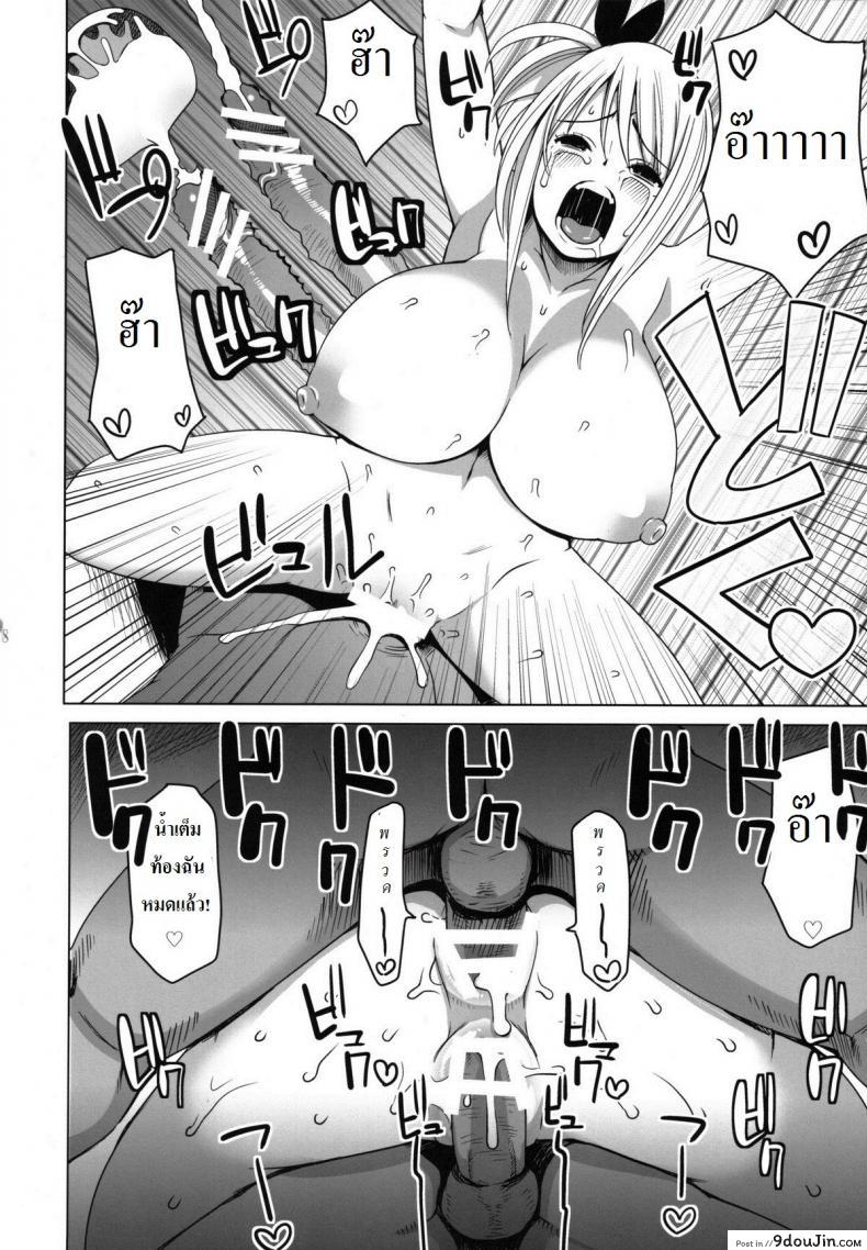 อ่านโดจิน ลูซี่รับจ๊อบพิเศษ (C83) [Funi Funi Lab (Tamagoro)] Chichikko Bitch (Fairy Tail) ภาค 1