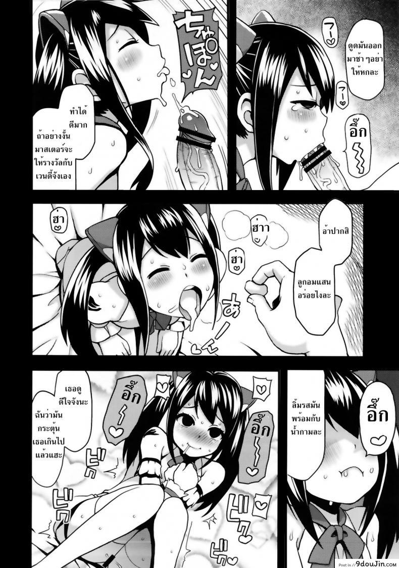 อ่านโดจิน ลูซี่รับจ๊อบพิเศษ (C83) [Funi Funi Lab (Tamagoro)] Chichikko Bitch (Fairy Tail) ภาค 2