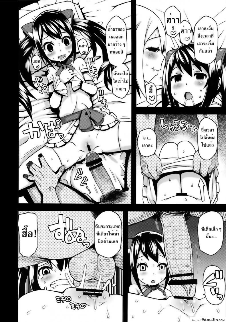 อ่านโดจิน ลูซี่รับจ๊อบพิเศษ (C83) [Funi Funi Lab (Tamagoro)] Chichikko Bitch (Fairy Tail) ภาค 2