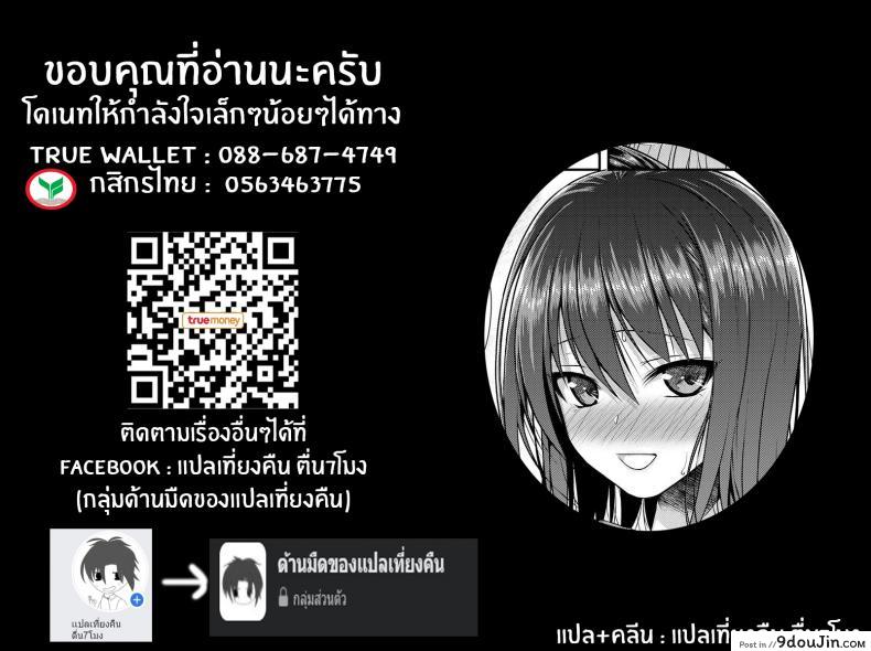 อ่านโดจิน ถึงจะร้ายแต่ก็รัก [Shimanto Shisakugata] Boku no Tonari no Souma-san (COMIC LO 2019-02) ภาค 3