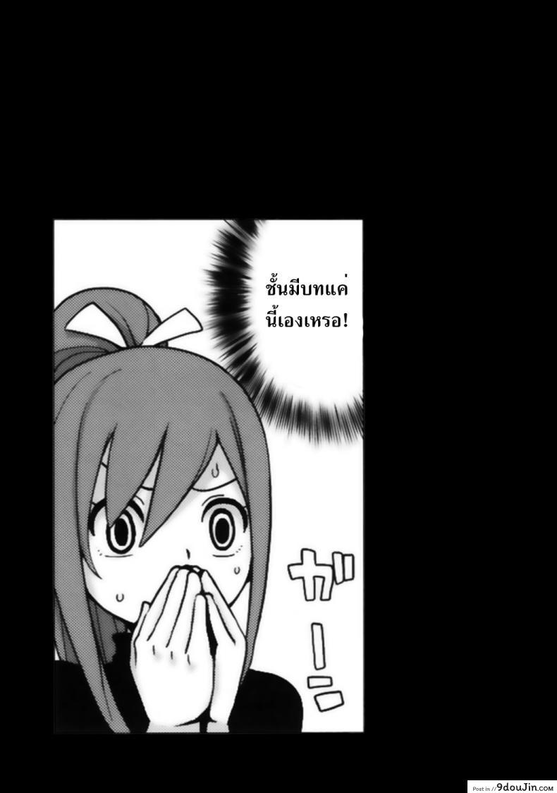 อ่านโดจิน ลูซี่รับจ๊อบพิเศษ (C83) [Funi Funi Lab (Tamagoro)] Chichikko Bitch (Fairy Tail) ภาค 2