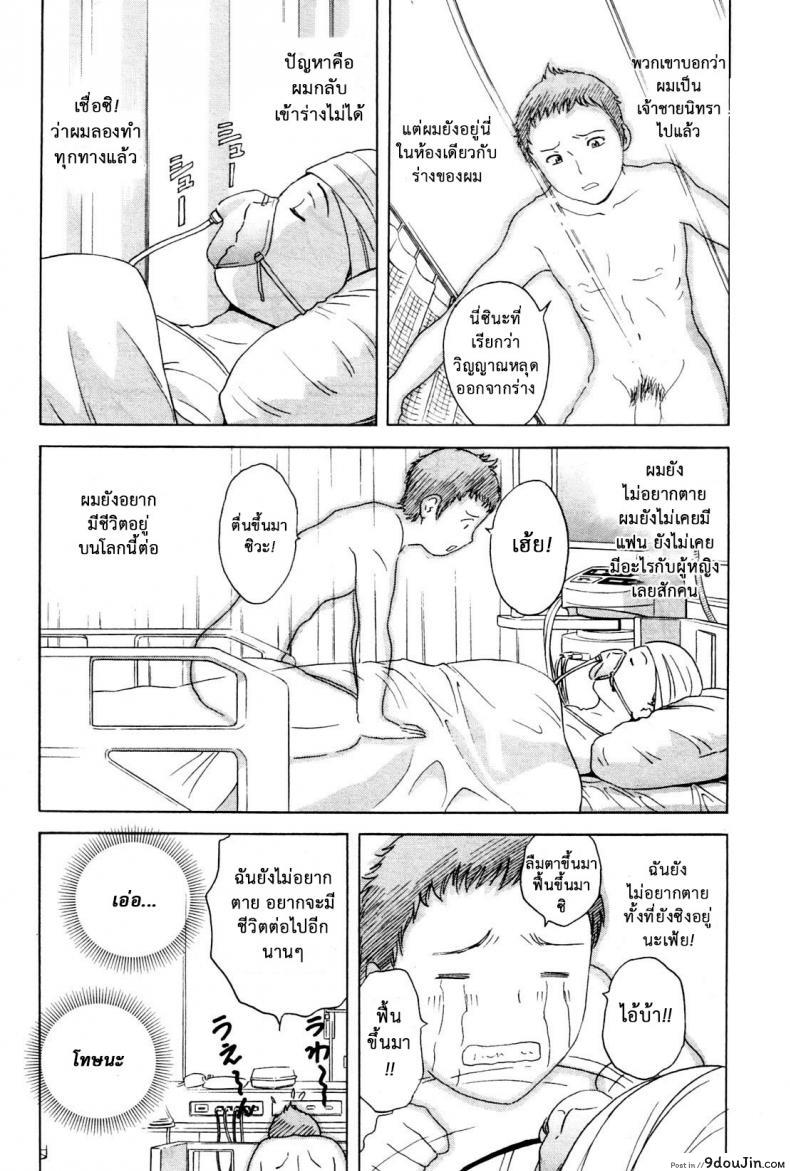 อ่านโดจิน ถึงตัวจะเป็นสาวน้อย แต่สมองเป็นผู้ใหญ่ [Hidemaru] Ryoujoku!! Ure Chichi Paradise - Become a Kid and Have Sex All the Time! ภาค 1