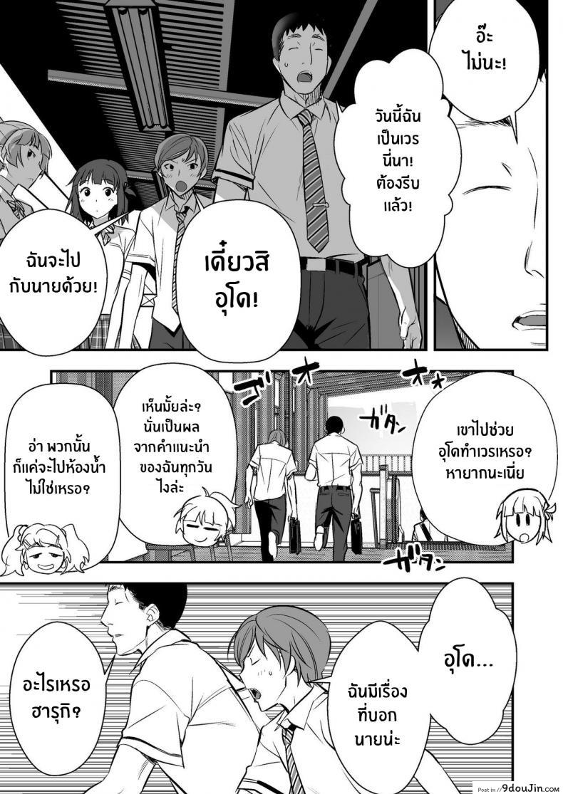 อ่านโดจิน เพื่อนสอนว่ารักใครให้ป้าบเลย [STUDIO Huan (Naburokku)] Udo _Akane wa Nankai mo Rape Suru to Kimochi Yoku Narunda_ ภาค 01