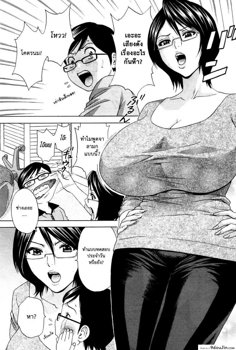 อ่านโดจิน ถึงตัวจะเป็นสาวน้อย แต่สมองเป็นผู้ใหญ่ [Hidemaru] Ryoujoku!! Ure Chichi Paradise - Become a Kid and Have Sex All the Time! ภาค 1