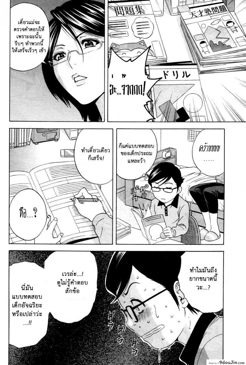 อ่านโดจิน ถึงตัวจะเป็นสาวน้อย แต่สมองเป็นผู้ใหญ่ [Hidemaru] Ryoujoku!! Ure Chichi Paradise - Become a Kid and Have Sex All the Time! ภาค 1