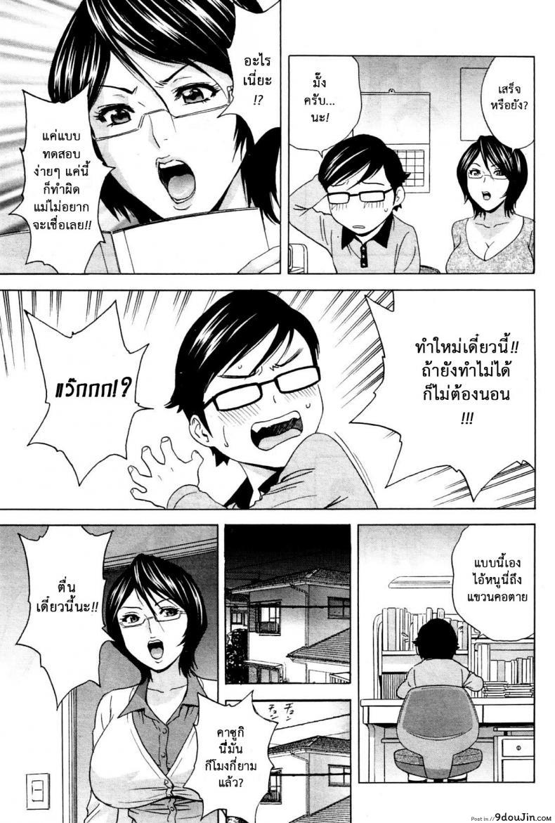 อ่านโดจิน ถึงตัวจะเป็นสาวน้อย แต่สมองเป็นผู้ใหญ่ [Hidemaru] Ryoujoku!! Ure Chichi Paradise - Become a Kid and Have Sex All the Time! ภาค 1