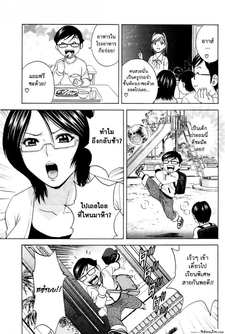 อ่านโดจิน ถึงตัวจะเป็นสาวน้อย แต่สมองเป็นผู้ใหญ่ [Hidemaru] Ryoujoku!! Ure Chichi Paradise - Become a Kid and Have Sex All the Time! ภาค 1