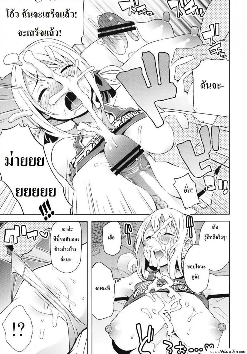 อ่านโดจิน ลูซี่รับจ๊อบพิเศษ (C83) [Funi Funi Lab (Tamagoro)] Chichikko Bitch (Fairy Tail) ภาค 4