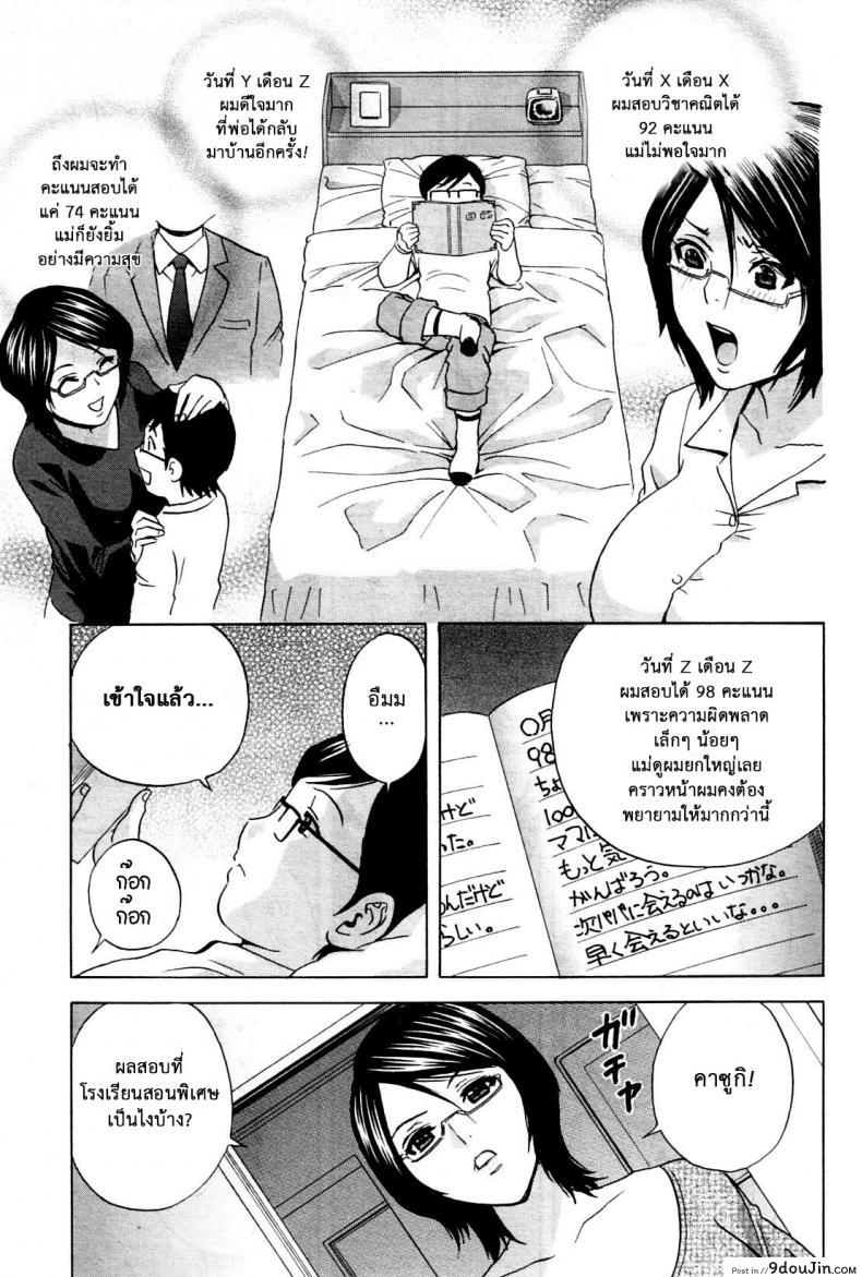 อ่านโดจิน ถึงตัวจะเป็นสาวน้อย แต่สมองเป็นผู้ใหญ่ [Hidemaru] Ryoujoku!! Ure Chichi Paradise - Become a Kid and Have Sex All the Time! ภาค 1