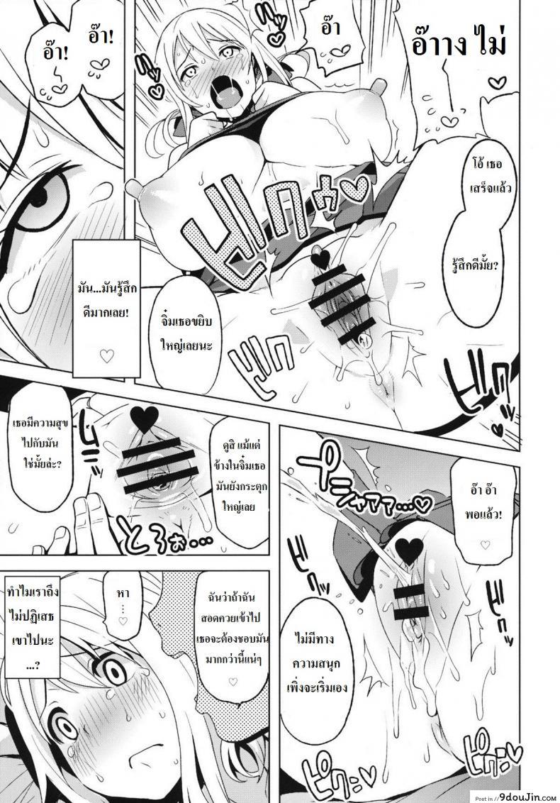 อ่านโดจิน ลูซี่รับจ๊อบพิเศษ (C83) [Funi Funi Lab (Tamagoro)] Chichikko Bitch (Fairy Tail) ภาค 4