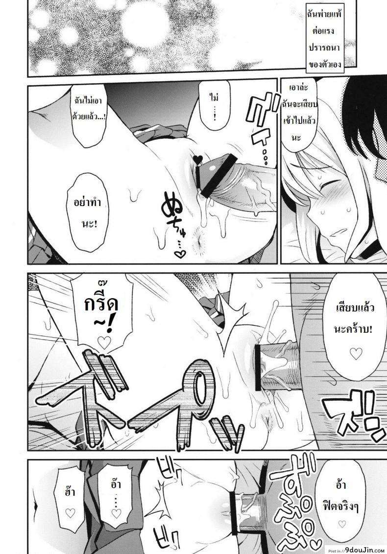 อ่านโดจิน ลูซี่รับจ๊อบพิเศษ (C83) [Funi Funi Lab (Tamagoro)] Chichikko Bitch (Fairy Tail) ภาค 4