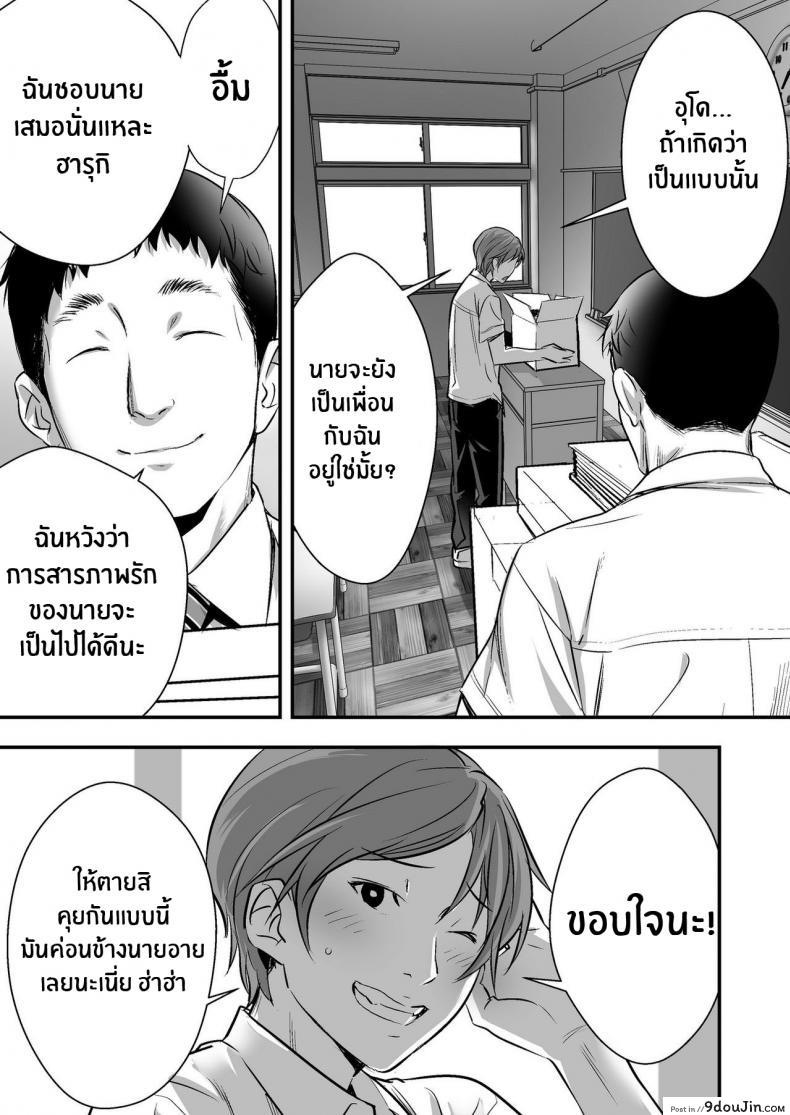 อ่านโดจิน เพื่อนสอนว่ารักใครให้ป้าบเลย [STUDIO Huan (Naburokku)] Udo _Akane wa Nankai mo Rape Suru to Kimochi Yoku Narunda_ ภาค 01