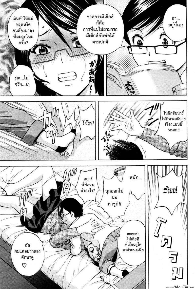 อ่านโดจิน ถึงตัวจะเป็นสาวน้อย แต่สมองเป็นผู้ใหญ่ [Hidemaru] Ryoujoku!! Ure Chichi Paradise - Become a Kid and Have Sex All the Time! ภาค 1