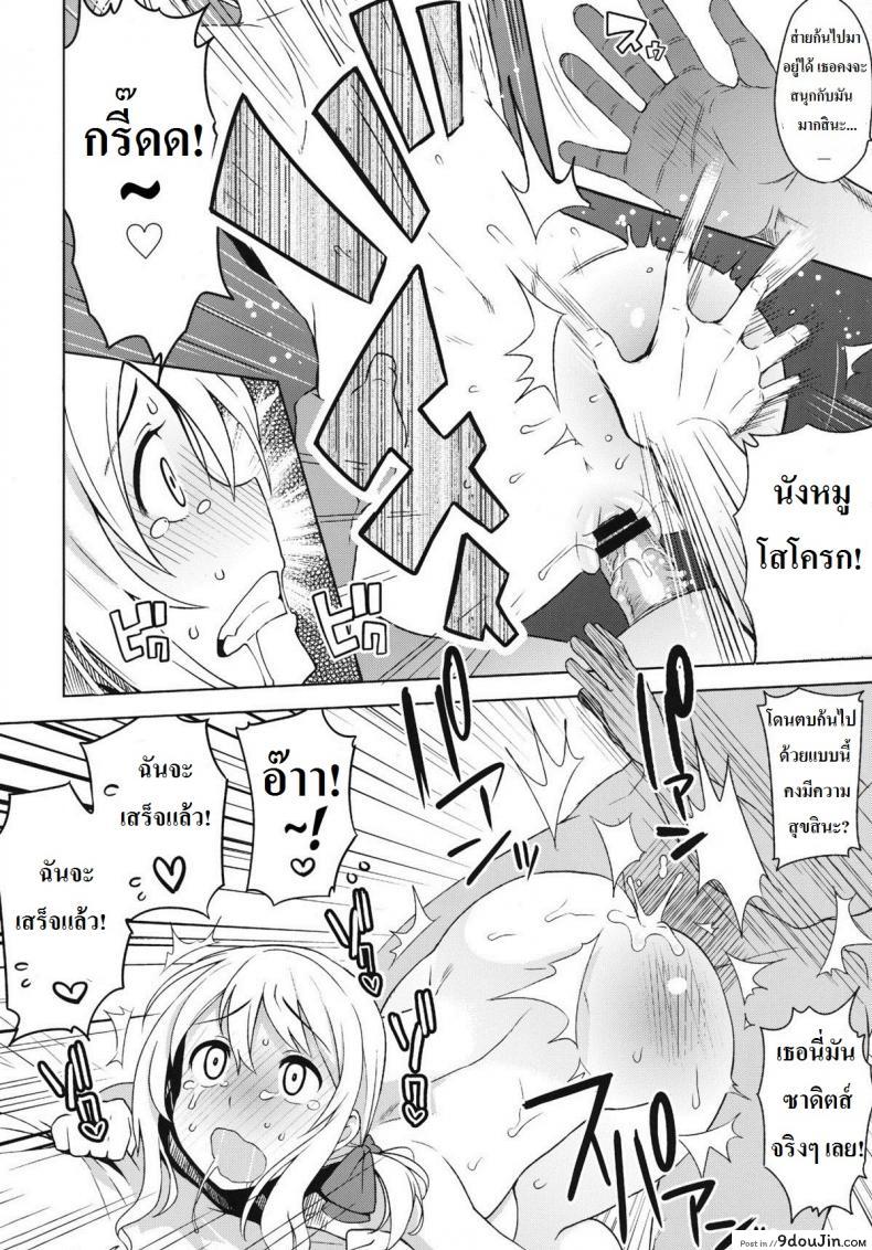 อ่านโดจิน ลูซี่รับจ๊อบพิเศษ (C83) [Funi Funi Lab (Tamagoro)] Chichikko Bitch (Fairy Tail) ภาค 4