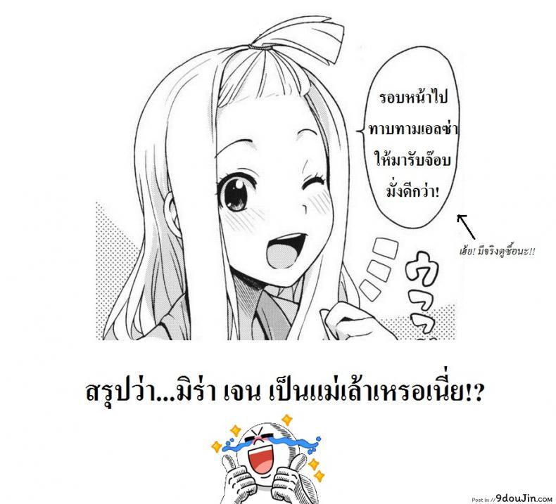 อ่านโดจิน ลูซี่รับจ๊อบพิเศษ (C83) [Funi Funi Lab (Tamagoro)] Chichikko Bitch (Fairy Tail) ภาค 4