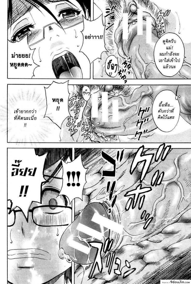 อ่านโดจิน ถึงตัวจะเป็นสาวน้อย แต่สมองเป็นผู้ใหญ่ [Hidemaru] Ryoujoku!! Ure Chichi Paradise - Become a Kid and Have Sex All the Time! ภาค 1