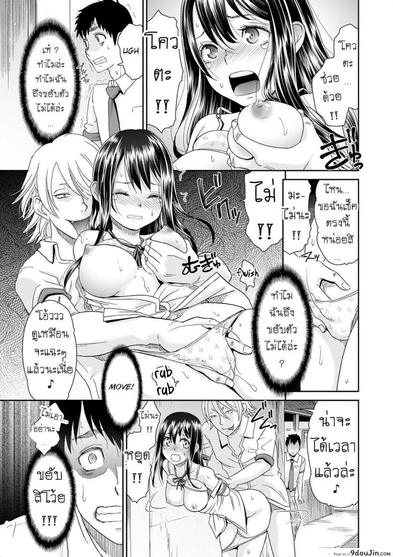 อ่านโดจิน ลูป [Momonosuke] Netorare Time Leap ภาค 1