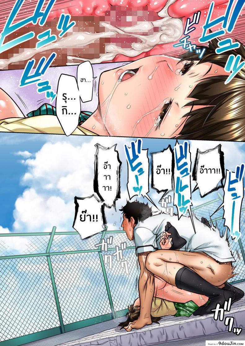 อ่านโดจิน เพื่อนสอนว่ารักใครให้ป้าบเลย [STUDIO Huan (Naburokku)] Udo _Akane wa Nankai mo Rape Suru to Kimochi Yoku Narunda_ ภาค 01