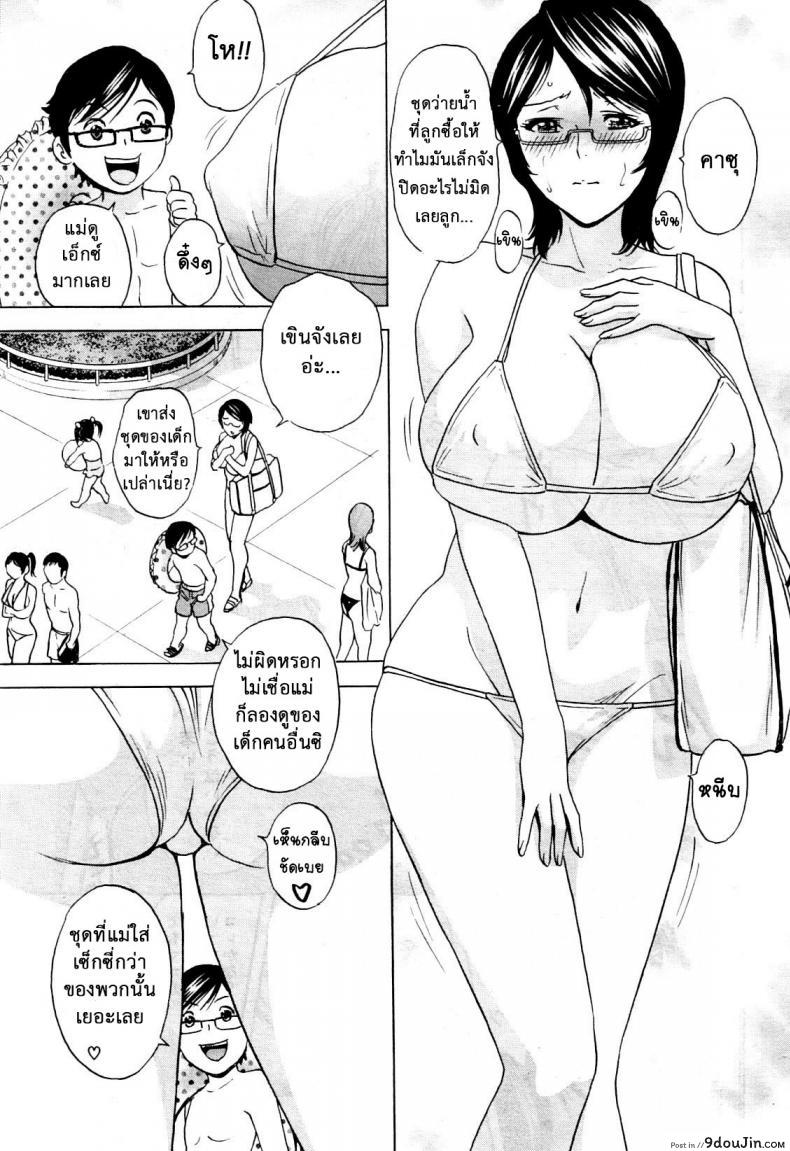 อ่านโดจิน ถึงตัวจะเป็นสาวน้อย แต่สมองเป็นผู้ใหญ่ [Hidemaru] Ryoujoku!! Ure Chichi Paradise - Become a Kid and Have Sex All the Time! ภาค 2