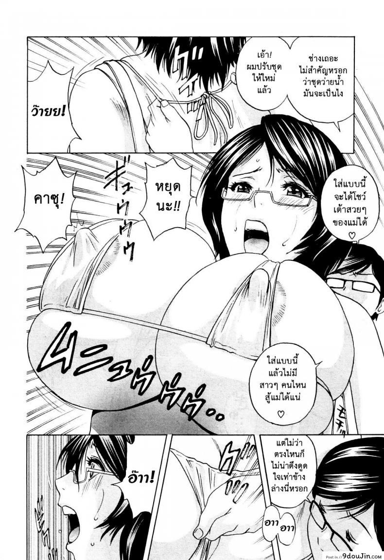 อ่านโดจิน ถึงตัวจะเป็นสาวน้อย แต่สมองเป็นผู้ใหญ่ [Hidemaru] Ryoujoku!! Ure Chichi Paradise - Become a Kid and Have Sex All the Time! ภาค 2