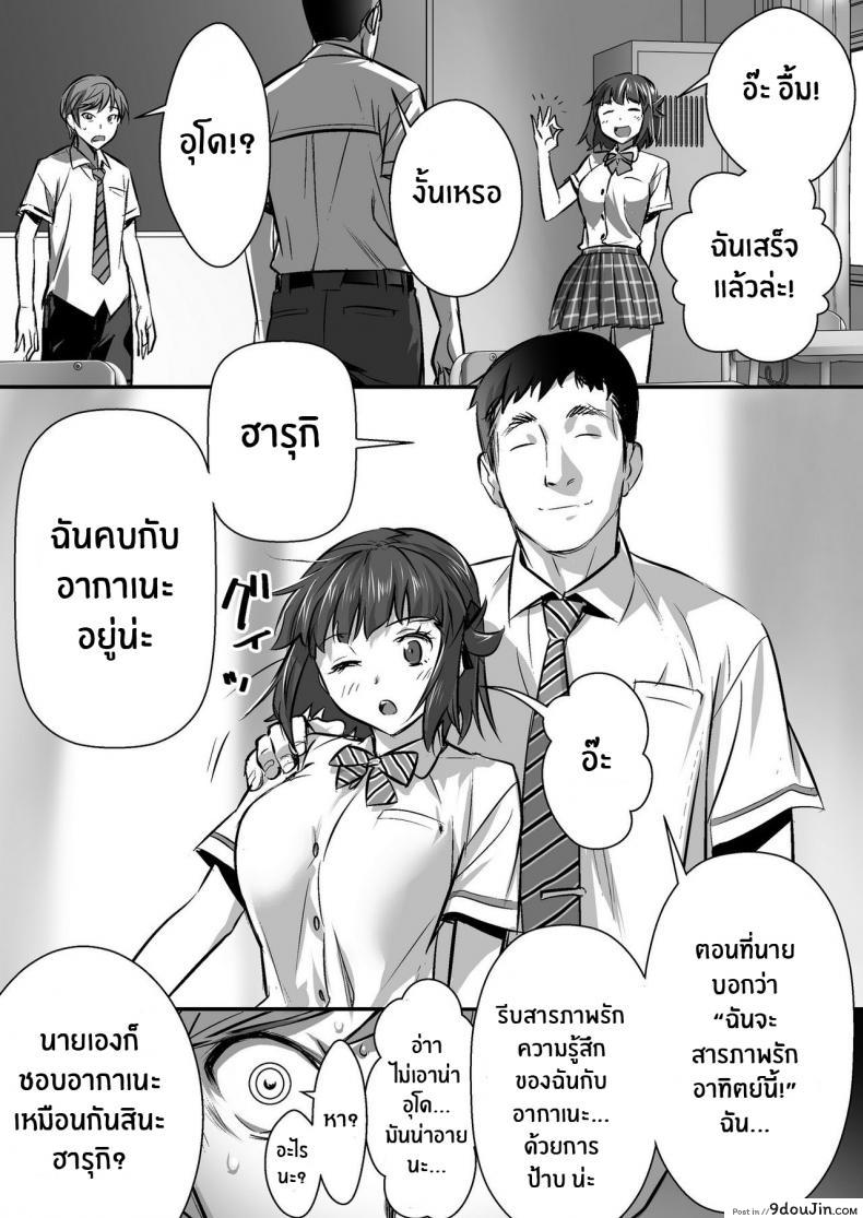 อ่านโดจิน เพื่อนสอนว่ารักใครให้ป้าบเลย [STUDIO Huan (Naburokku)] Udo _Akane wa Nankai mo Rape Suru to Kimochi Yoku Narunda_ ภาค 01