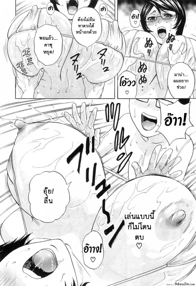 อ่านโดจิน ถึงตัวจะเป็นสาวน้อย แต่สมองเป็นผู้ใหญ่ [Hidemaru] Ryoujoku!! Ure Chichi Paradise - Become a Kid and Have Sex All the Time! ภาค 2