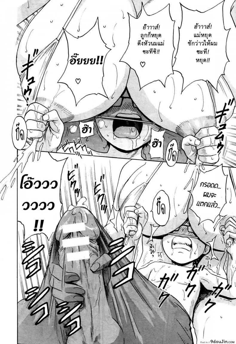 อ่านโดจิน ถึงตัวจะเป็นสาวน้อย แต่สมองเป็นผู้ใหญ่ [Hidemaru] Ryoujoku!! Ure Chichi Paradise - Become a Kid and Have Sex All the Time! ภาค 2