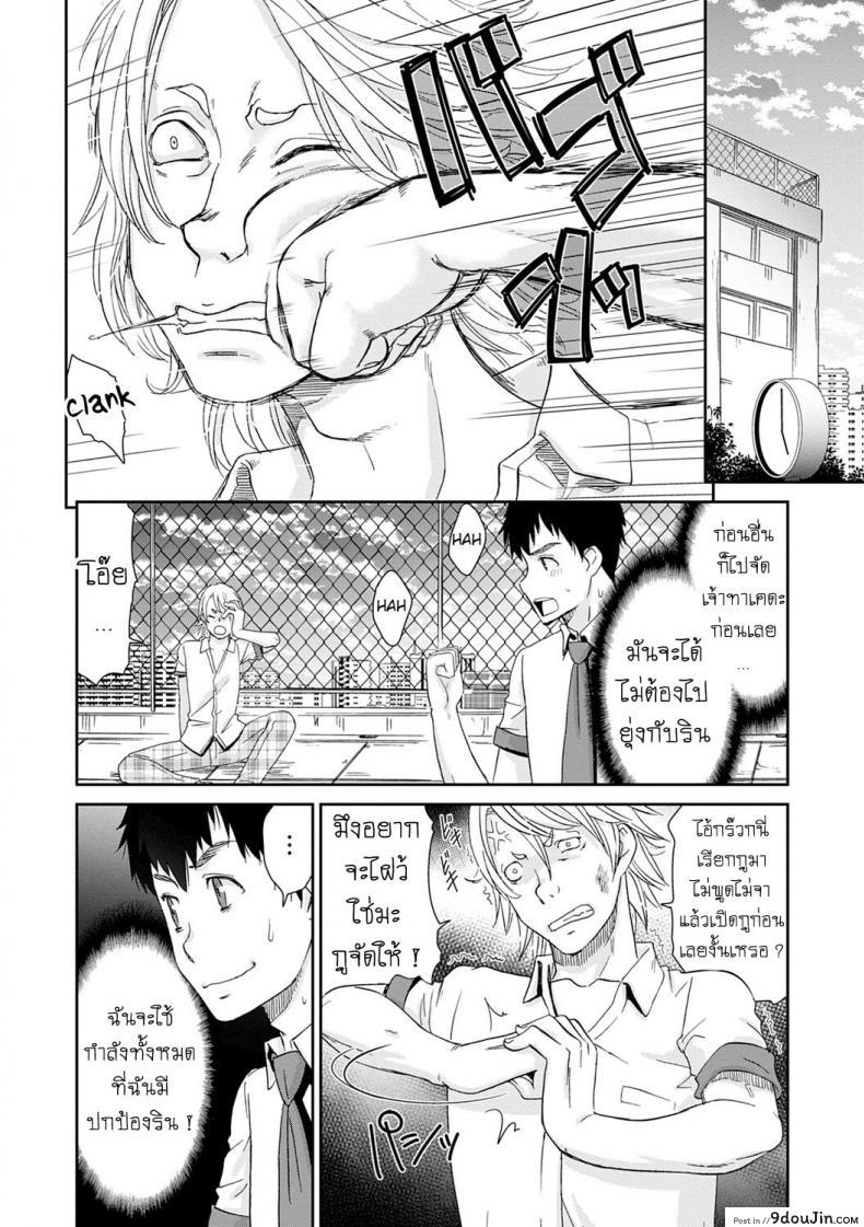 อ่านโดจิน ลูป [Momonosuke] Netorare Time Leap ภาค 2