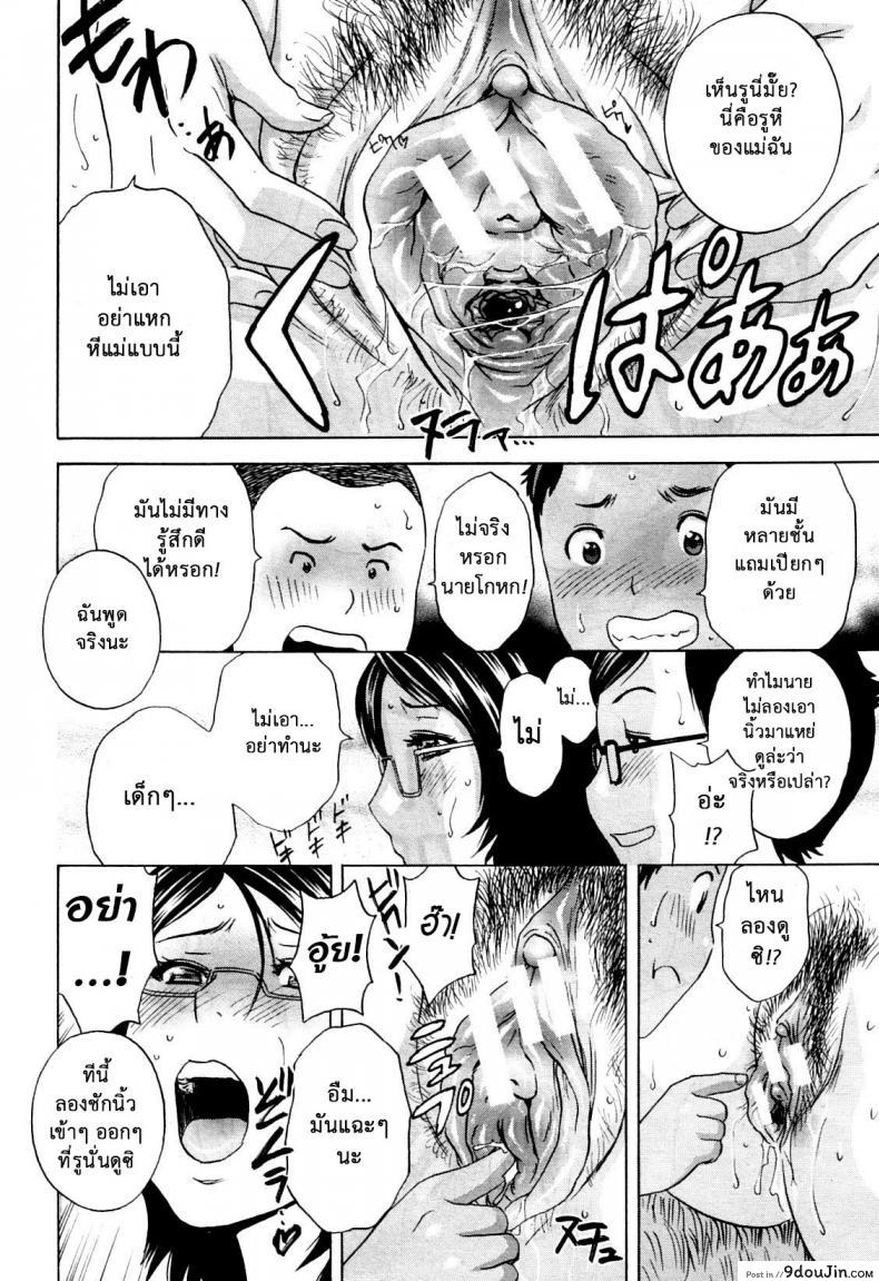 อ่านโดจิน ถึงตัวจะเป็นสาวน้อย แต่สมองเป็นผู้ใหญ่ [Hidemaru] Ryoujoku!! Ure Chichi Paradise - Become a Kid and Have Sex All the Time! ภาค 2