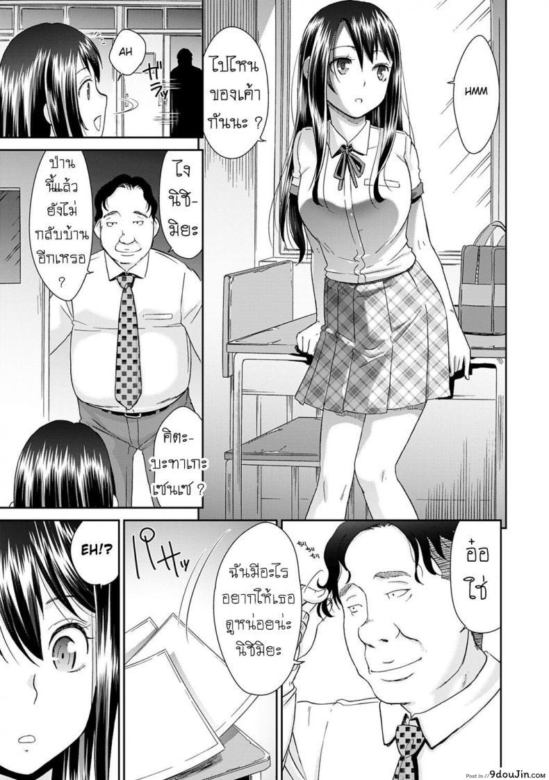 อ่านโดจิน ลูป [Momonosuke] Netorare Time Leap ภาค 2