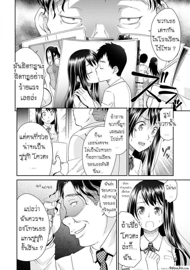 อ่านโดจิน ลูป [Momonosuke] Netorare Time Leap ภาค 2