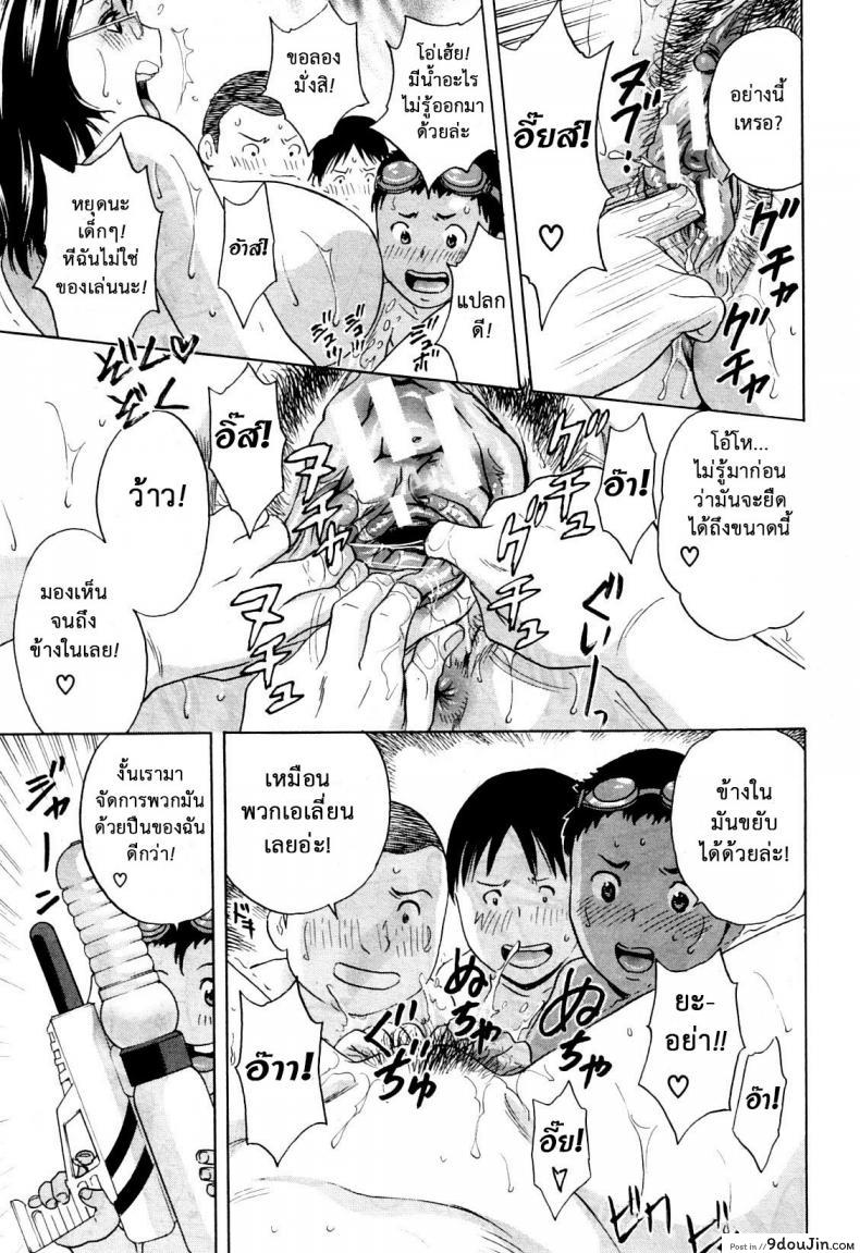 อ่านโดจิน ถึงตัวจะเป็นสาวน้อย แต่สมองเป็นผู้ใหญ่ [Hidemaru] Ryoujoku!! Ure Chichi Paradise - Become a Kid and Have Sex All the Time! ภาค 2