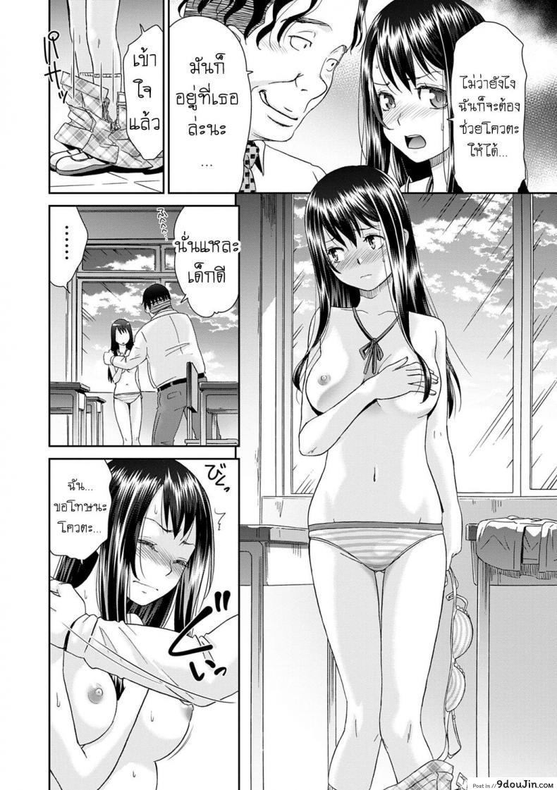 อ่านโดจิน ลูป [Momonosuke] Netorare Time Leap ภาค 2