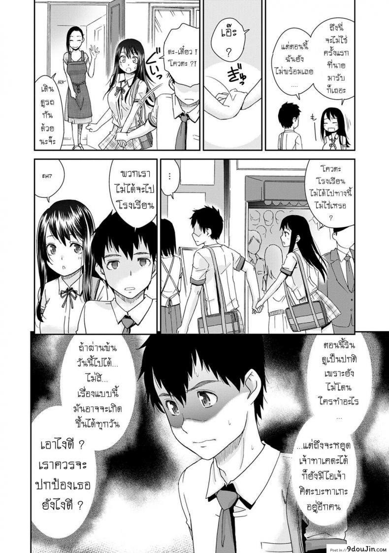 อ่านโดจิน ลูป [Momonosuke] Netorare Time Leap ภาค 3