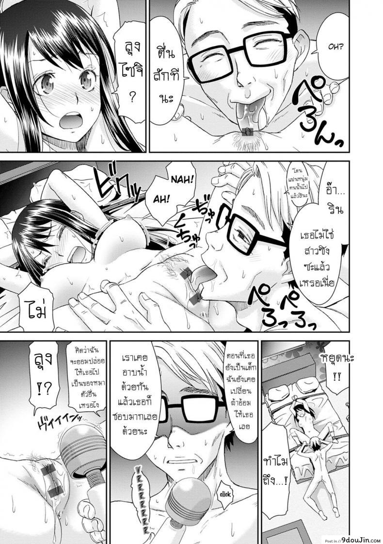 อ่านโดจิน ลูป [Momonosuke] Netorare Time Leap ภาค 3