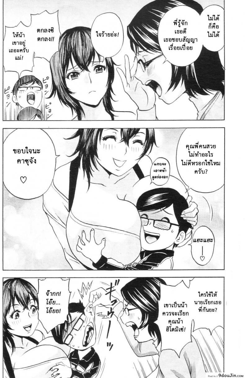 อ่านโดจิน ถึงตัวจะเป็นสาวน้อย แต่สมองเป็นผู้ใหญ่ [Hidemaru] Ryoujoku!! Ure Chichi Paradise - Become a Kid and Have Sex All the Time! ภาค 3