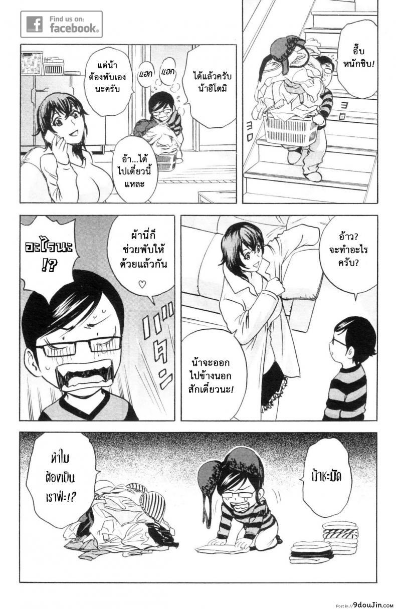 อ่านโดจิน ถึงตัวจะเป็นสาวน้อย แต่สมองเป็นผู้ใหญ่ [Hidemaru] Ryoujoku!! Ure Chichi Paradise - Become a Kid and Have Sex All the Time! ภาค 3