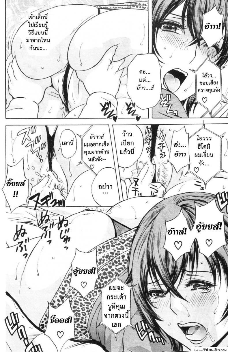 อ่านโดจิน ถึงตัวจะเป็นสาวน้อย แต่สมองเป็นผู้ใหญ่ [Hidemaru] Ryoujoku!! Ure Chichi Paradise - Become a Kid and Have Sex All the Time! ภาค 3