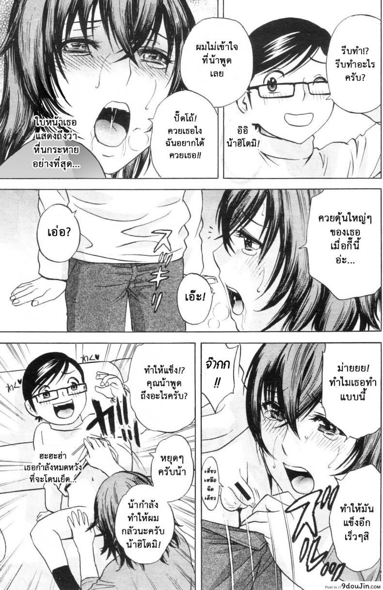 อ่านโดจิน ถึงตัวจะเป็นสาวน้อย แต่สมองเป็นผู้ใหญ่ [Hidemaru] Ryoujoku!! Ure Chichi Paradise - Become a Kid and Have Sex All the Time! ภาค 3