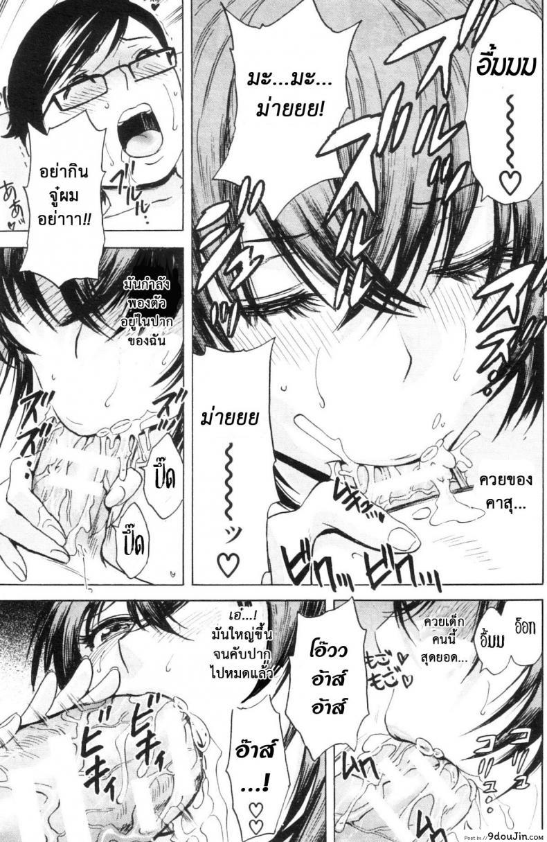 อ่านโดจิน ถึงตัวจะเป็นสาวน้อย แต่สมองเป็นผู้ใหญ่ [Hidemaru] Ryoujoku!! Ure Chichi Paradise - Become a Kid and Have Sex All the Time! ภาค 3