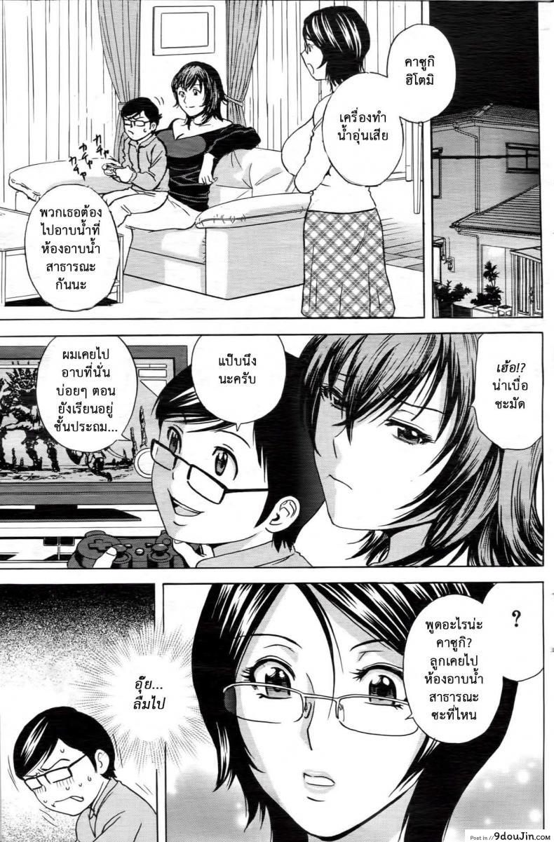 ถึงตัวจะเป็นเด็ก แต่สมองเป็นผู้ใหญ่ [Hidemaru] Ryoujoku!! Ure Chichi Paradise &#8211; Become a Kid and Have Sex All the Time! ภาค 4, นายโดจิน โดจินแปลไทย