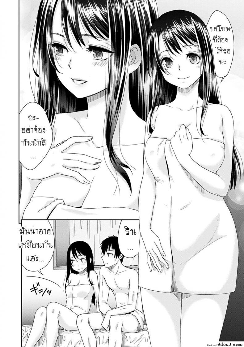 อ่านโดจิน ลูป [Momonosuke] Netorare Time Leap ภาค 8