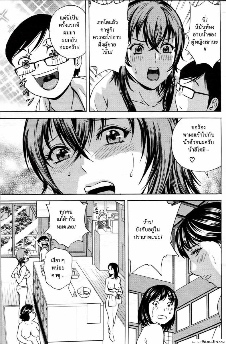 อ่านโดจิน ถึงตัวจะเป็นสาวน้อย แต่สมองเป็นผู้ใหญ่ [Hidemaru] Ryoujoku!! Ure Chichi Paradise - Become a Kid and Have Sex All the Time! ภาค 4