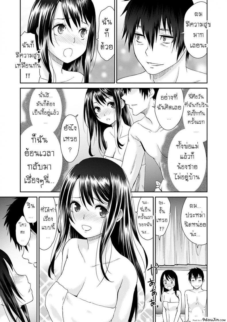 อ่านโดจิน ลูป [Momonosuke] Netorare Time Leap ภาค 8