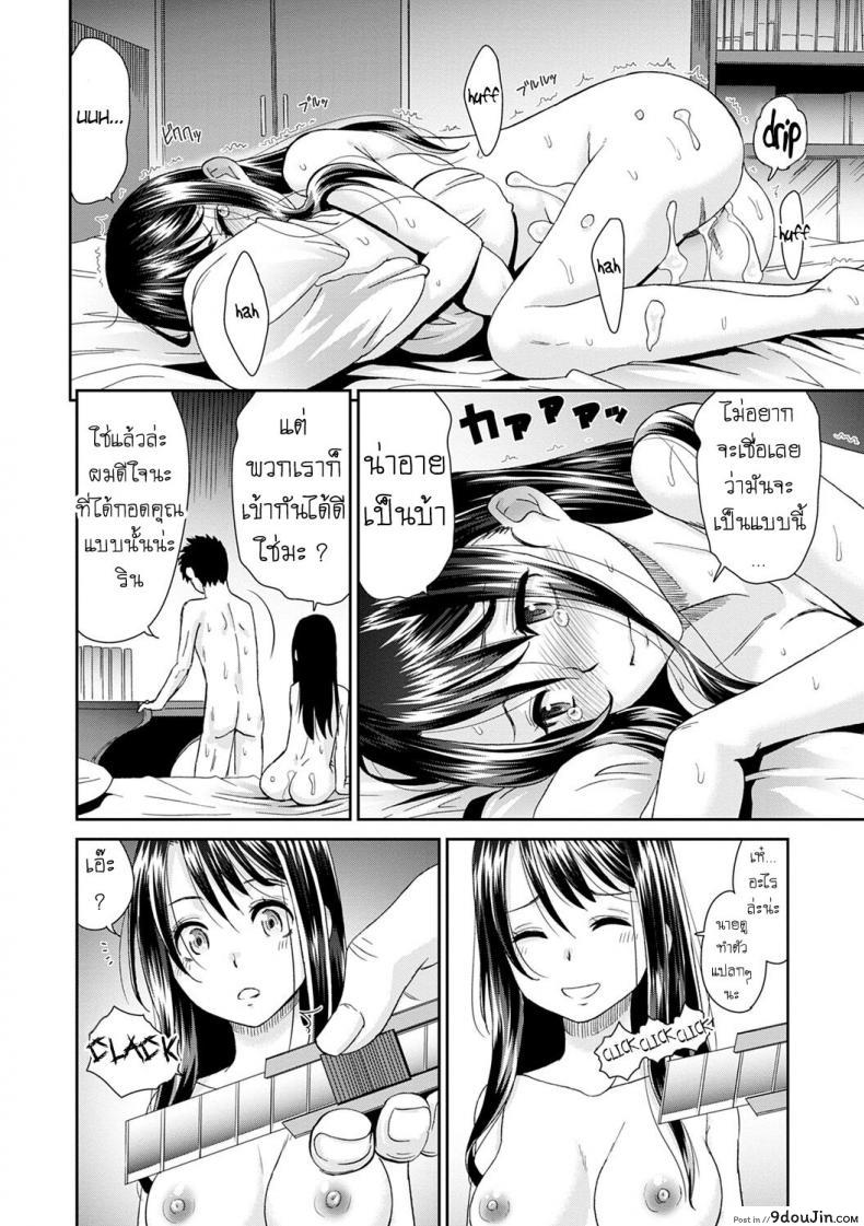 อ่านโดจิน ลูป [Momonosuke] Netorare Time Leap ภาค 8